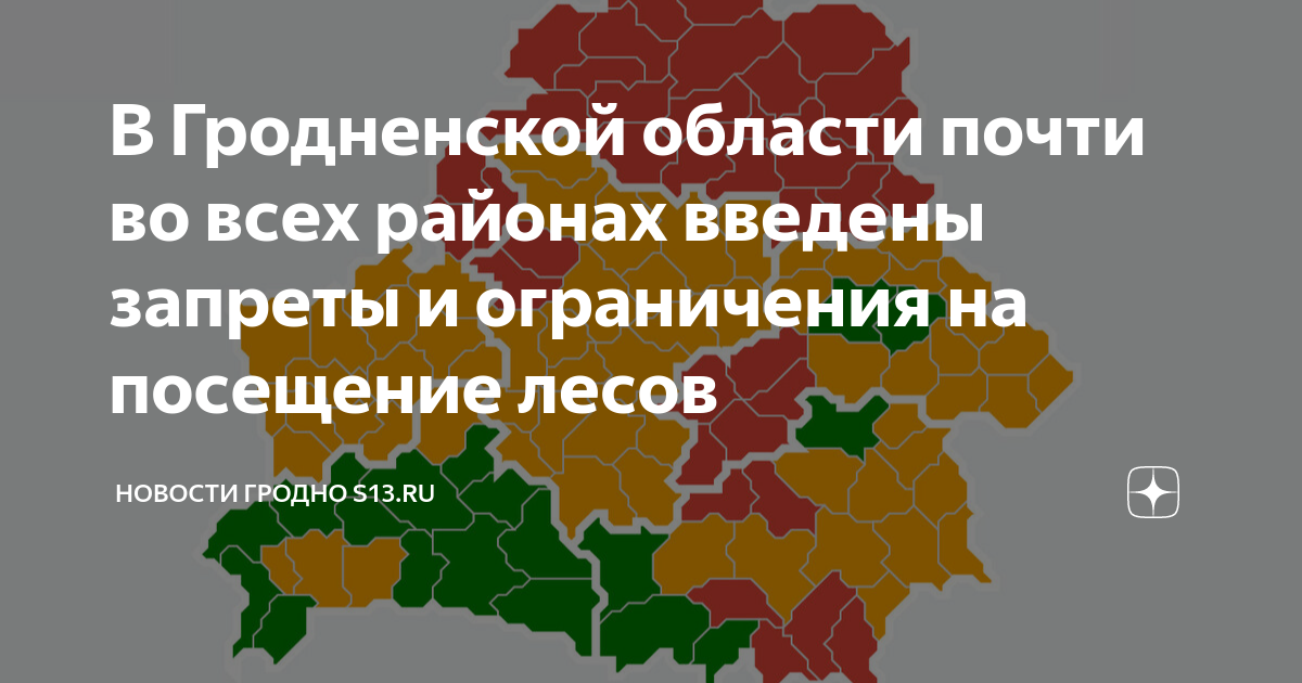 Ограничения на посещение лесов карта. Карта запрета. Запрет на посещение лесов в хабаровском крае схема. Ограничения на посещение лесов карта. Карта запрета калининградская область.