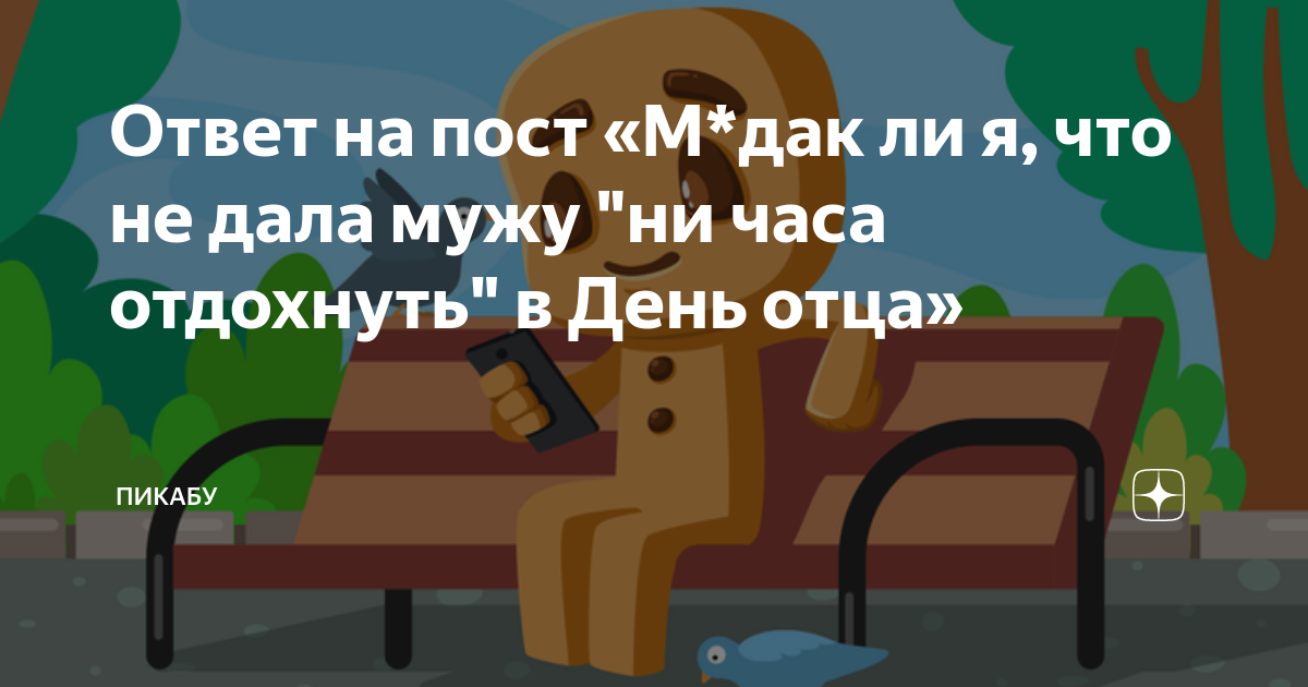 Главное правило для жены пьющего мужа