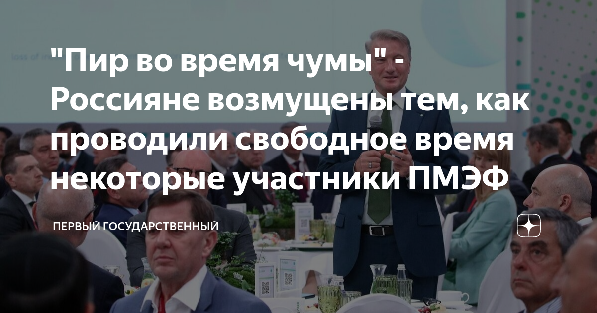 "Пир во время чумы" - Россияне возмущены тем, как проводили свободное ...