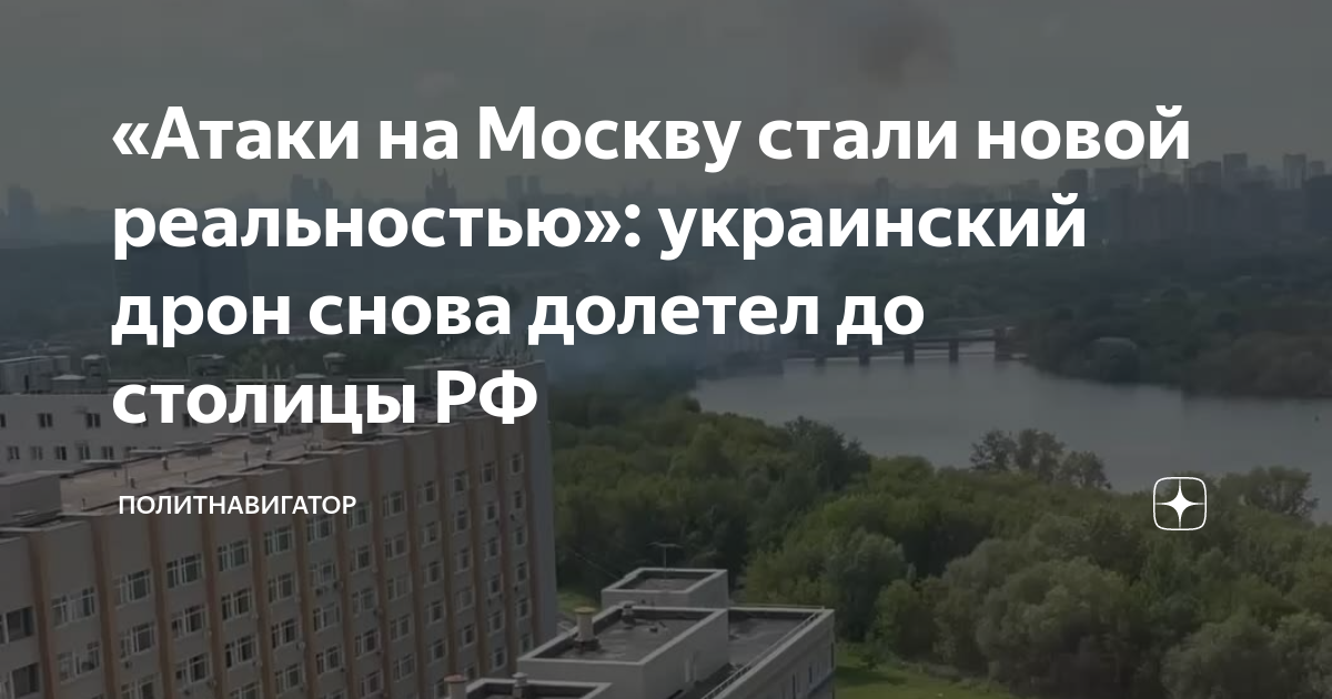 2023. Карта падения беспилотников в подмосковье. Какие дроны долетают до москвы. Беспилотник в москве. Москва атака беспилотников.