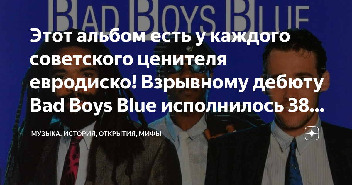 Этот альбом есть у каждого советского ценителя евродиско! Взрывному ...