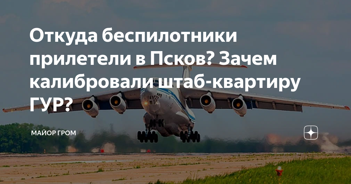 Откуда прилетел беспилотник на пискаревский. А-50 самолёт. А-50 самолет дальнего радиолокационного обнаружения. Самолет Лукашенко. А-50 самолёт новости.