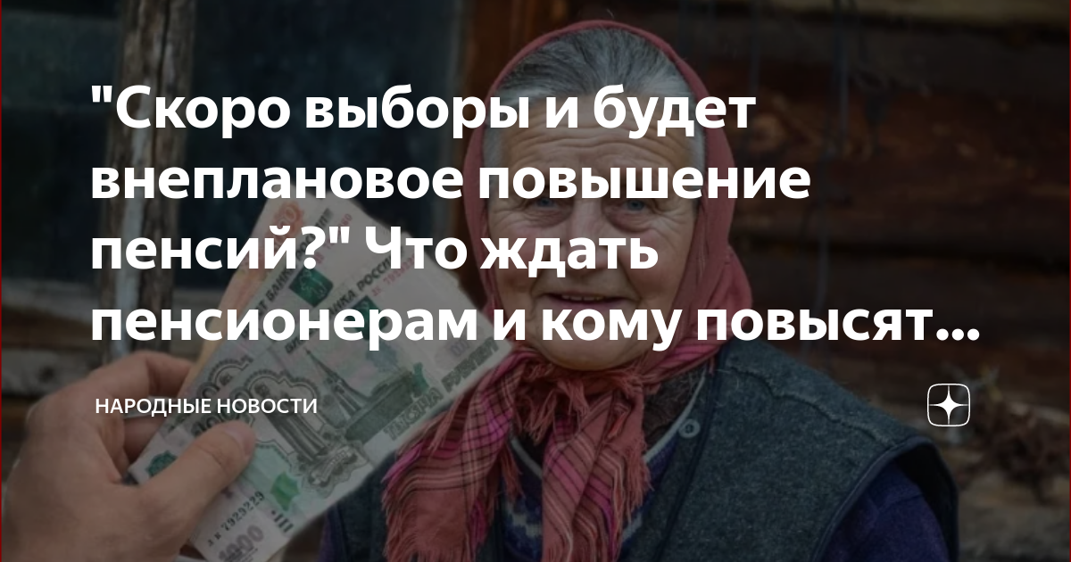 Будет ли пенсия с 1 октября