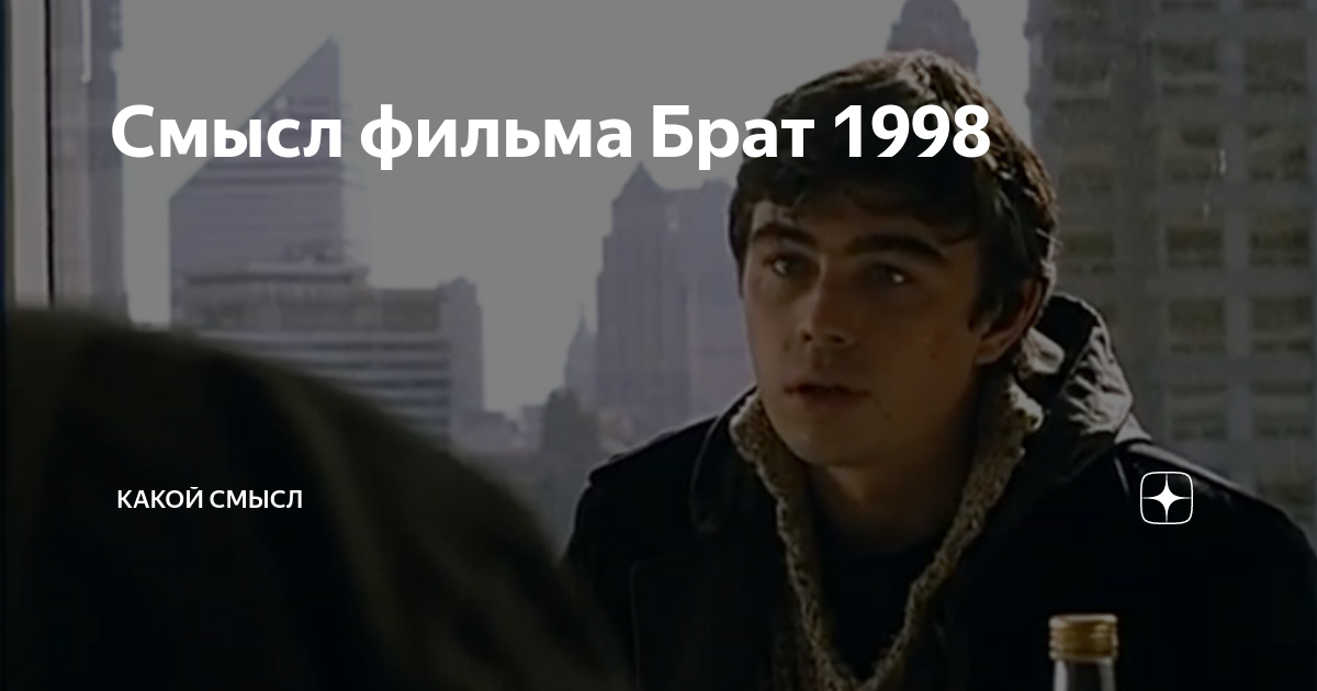 Смысл фильма из машины