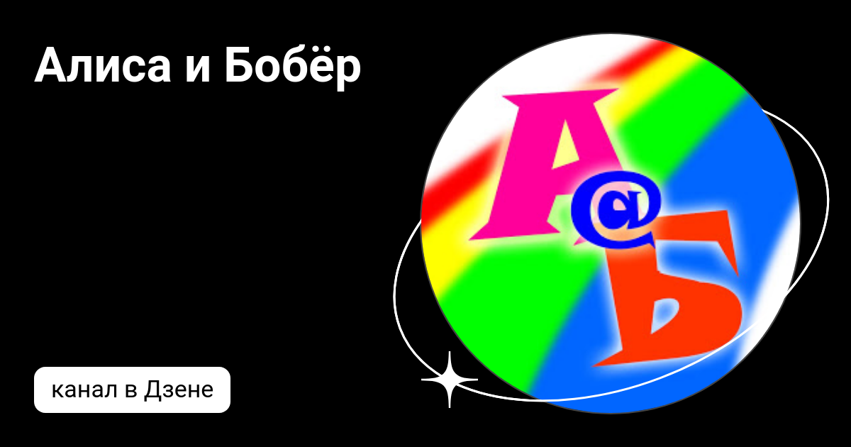 Блог бобра дзен. Бобры из бразилии дзен. Бобры из бразилии яндекс дзен. Блог бобра дзен. Блог бобра дзен.