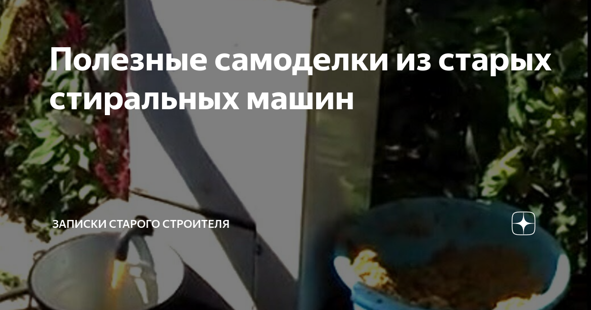 Как сделать подиум для стиральной машины своими руками