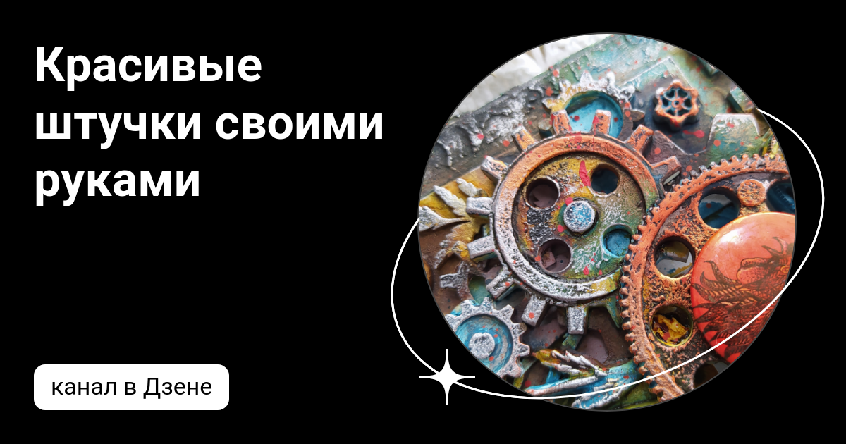 Ремонт своими руками дзен Делаем сами своими руками Дзен