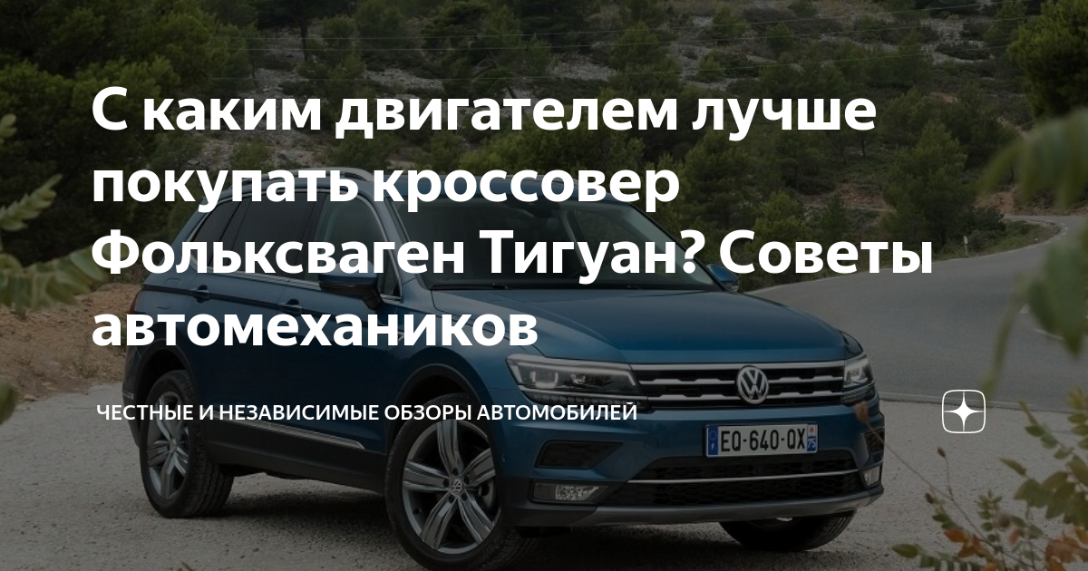 Советы покупателям Volkswagen Touareg