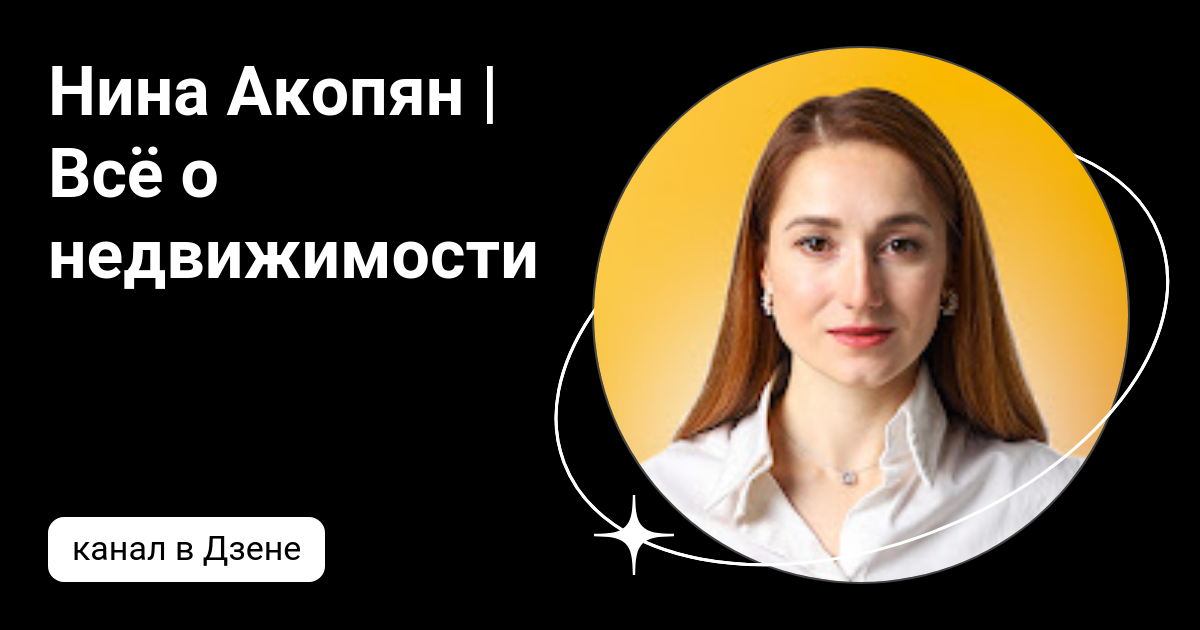 управляющий недвижимостью дзен