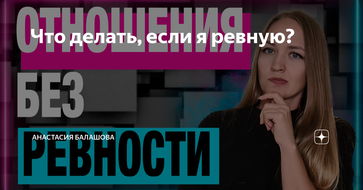 Дружеская ревность: почему она возникает и как от нее избавиться | MARIECLAIRE