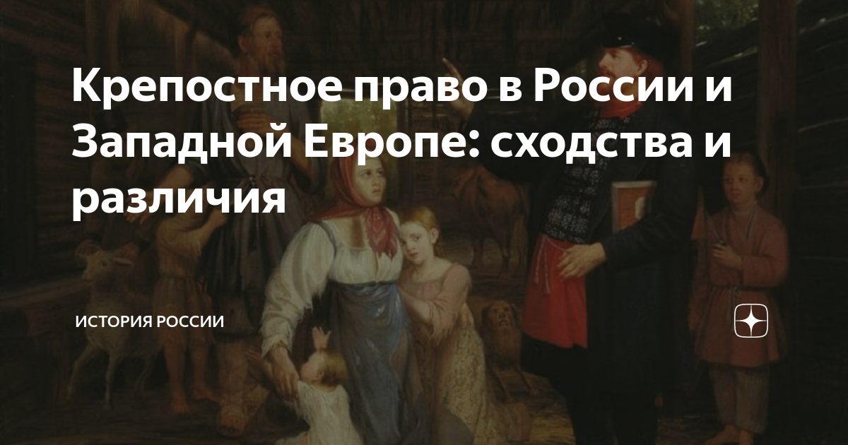 Крепостное право когда. Покажи картины Максимова