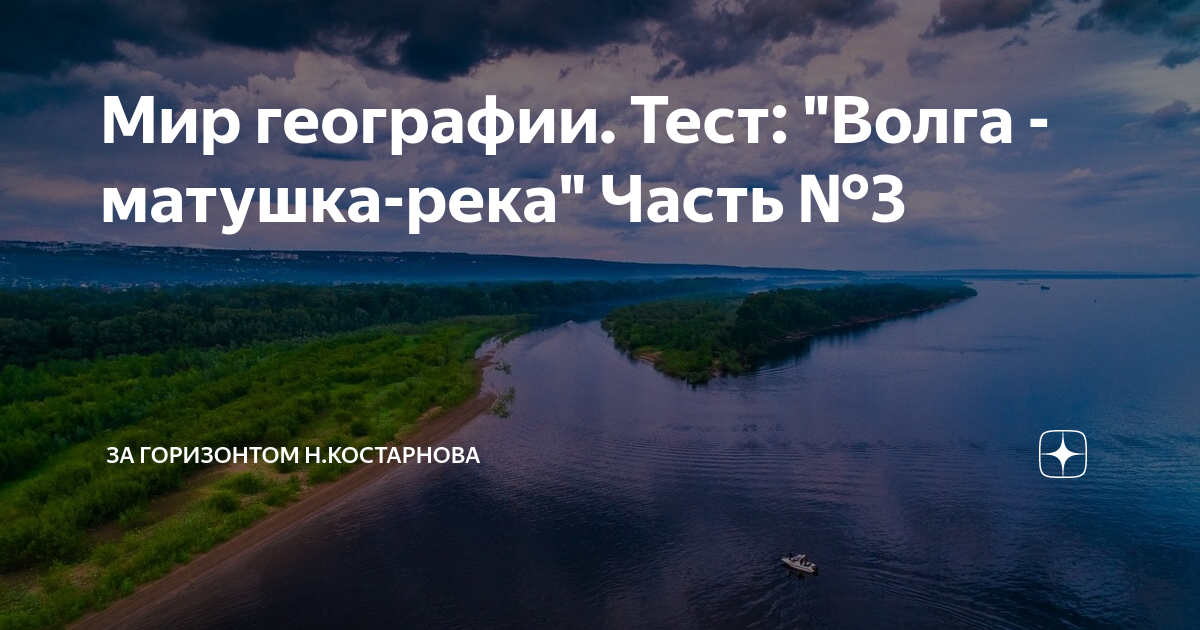 Волга Матушка река. Из далека долго течет река Волга. Волга Матушка река широка и Глубока песня. Из далека долго течет река Волга Ноты.