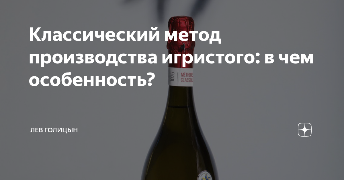 Какую операцию при производстве шампанского делают вручную. Какую операцию при производстве шампанского делают вручную