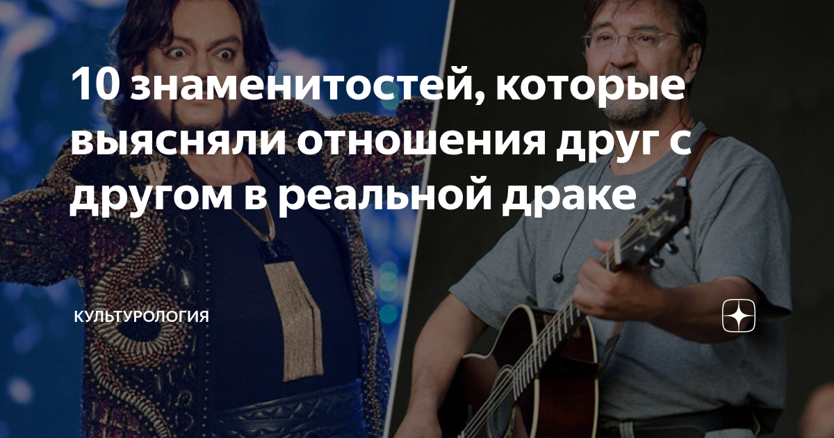 10 знаменитостей, которые выясняли отношения друг с другом в реальной ...