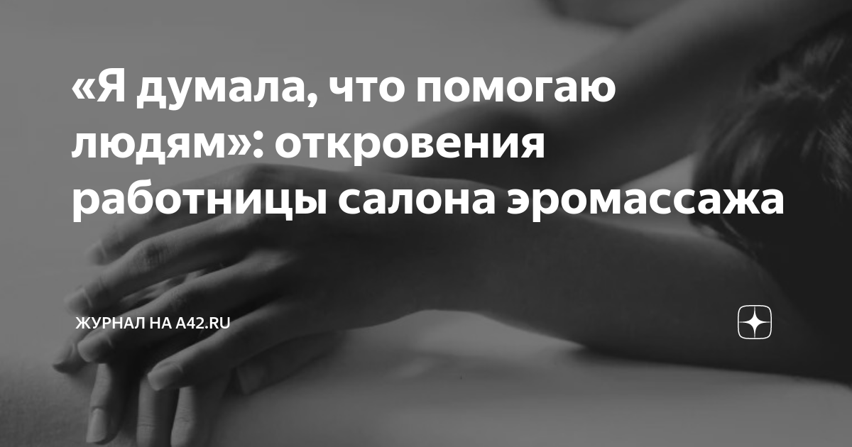 Как делать массаж лингама? Доставляем мужчины незабываемое удовольствие