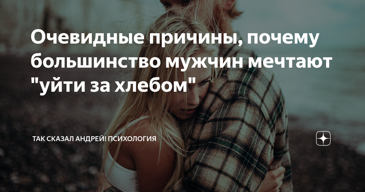 Ушел парень как его вернуть. Ушел парень как его вернуть