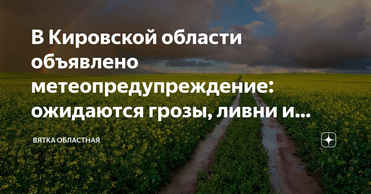 Вятка областная дзен. Вятка областная дзен. Вятка областная дзен. Вятка областная дзен. Вятка областная дзен.