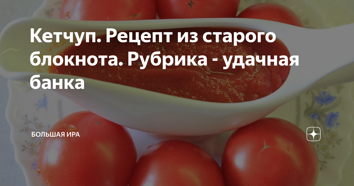 Вес муки в 1 столовой ложке. Сколько грамм томатной пасты в 1 столовой ложке. Сколько грамм кетчупа в ложке. 250 томатная паста грамм ложкой столовой. Столовая ложка сколько грамм таблица.