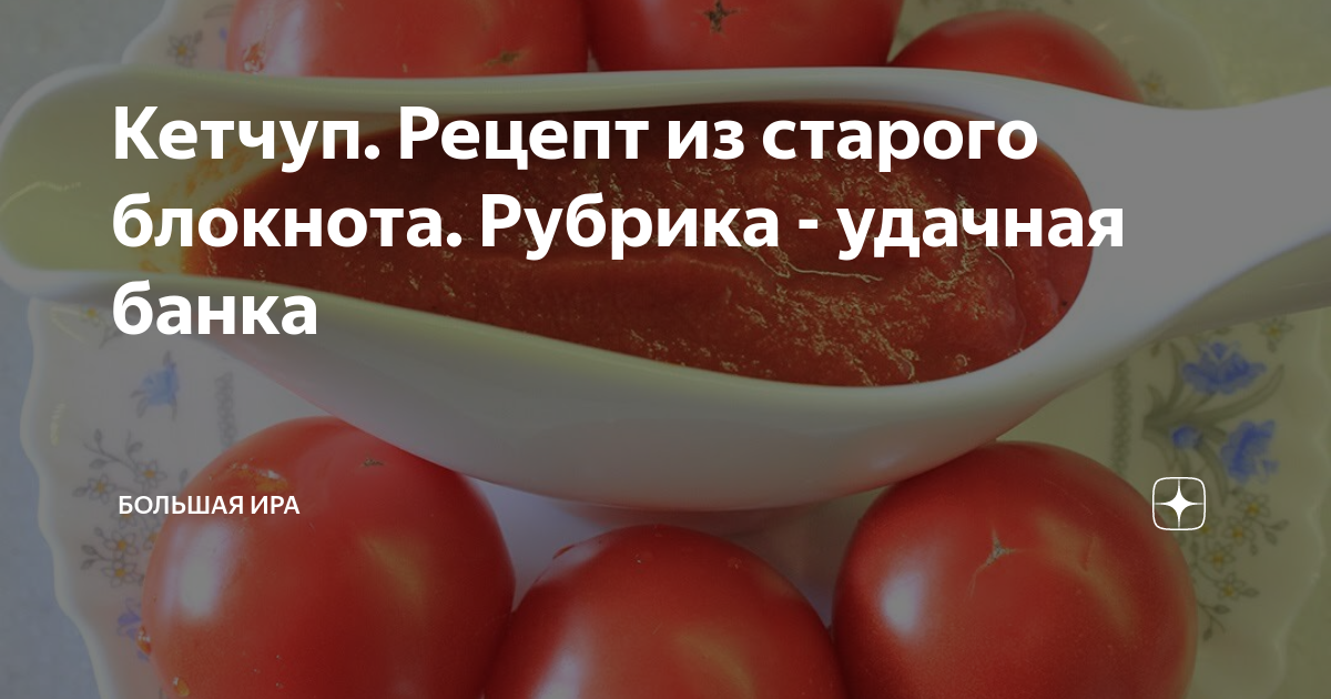 Сколько соли на литр кетчупа. Ранетки в сиропе рецепт. Райские яблочки в сиропе. Варенье из райских яблочек с хвостиками целиком на зиму. Варенье из райских яблок с хвостиками прозрачное рецепт.