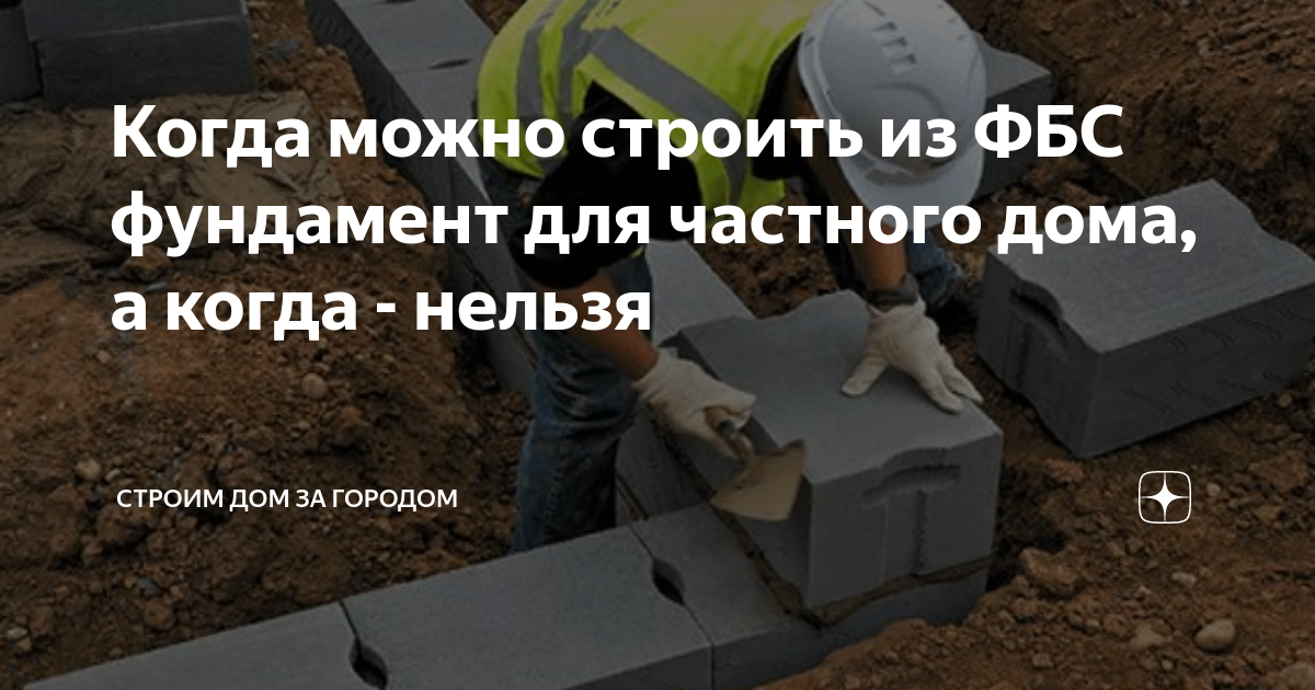 Тимашевске металлические дома фундамент