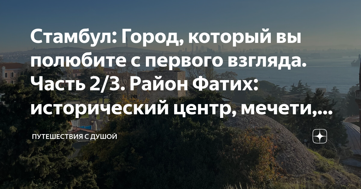 где бы вы ни были в городе или в деревне сочинение