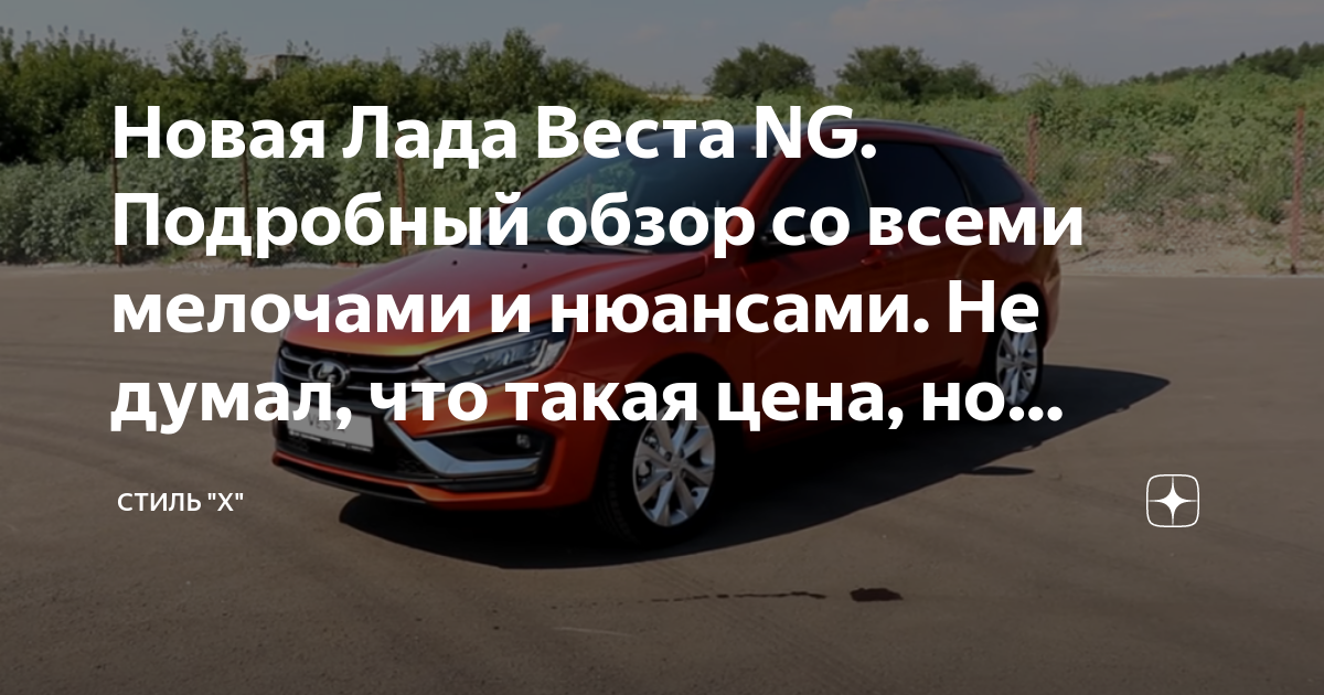 Кто нарисовал ладу весту