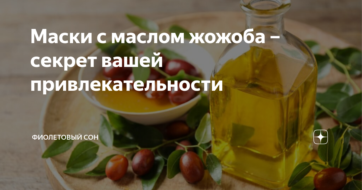 Корейская косметика с маслом жожоба: кремы для лица — купить в Москве от рублей