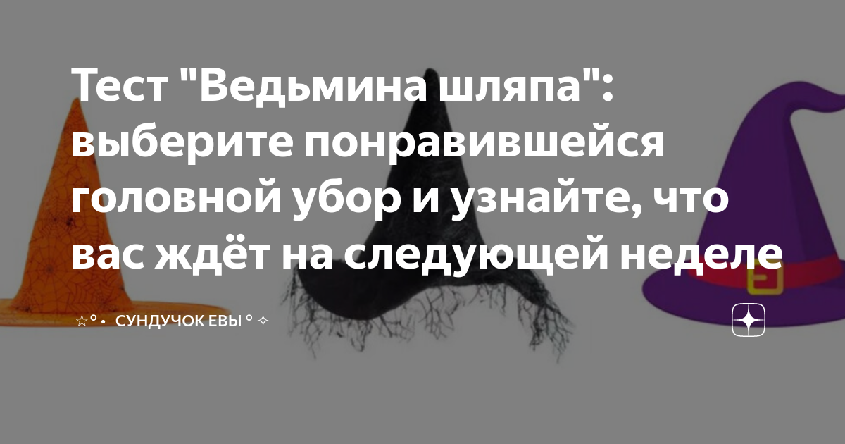 На вешалке висят головные уборы шляп на 1 больше