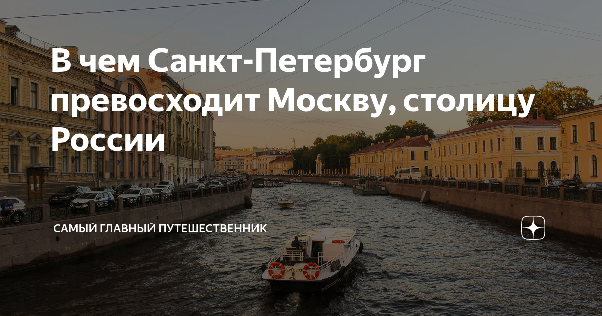 санкт петербург разница с московским временем
