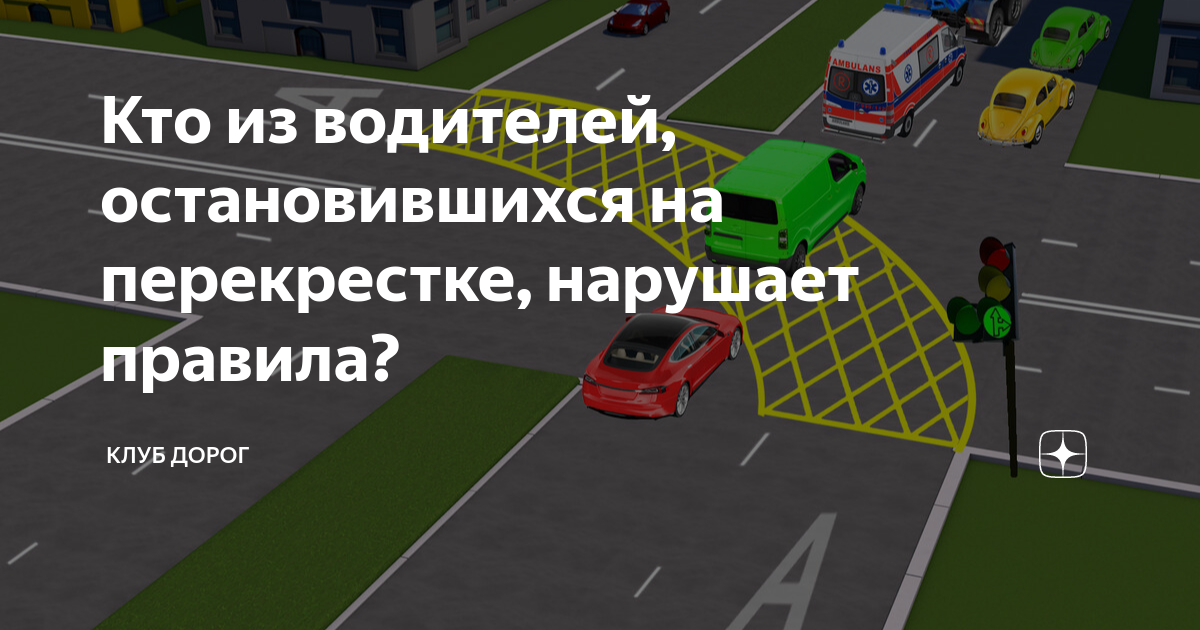 Кто из водителей нарушает правила поворота на перекрестке оба только водитель мотоцикла