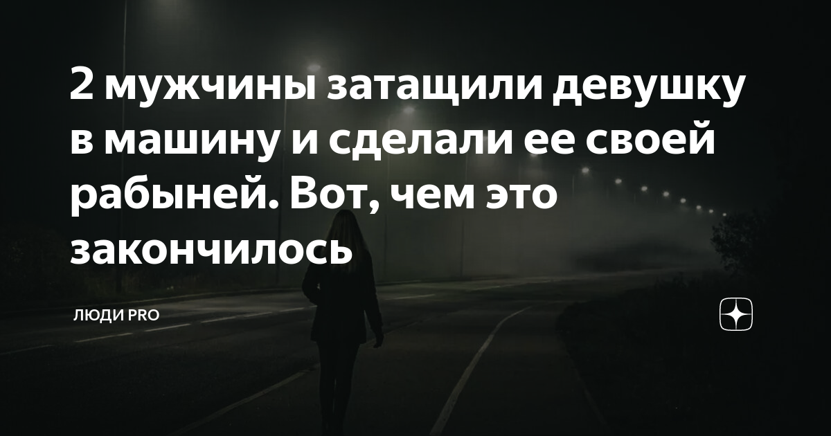 В центре Екатеринбурга мужчины силой затащили женщину в машину | Уральский меридиан