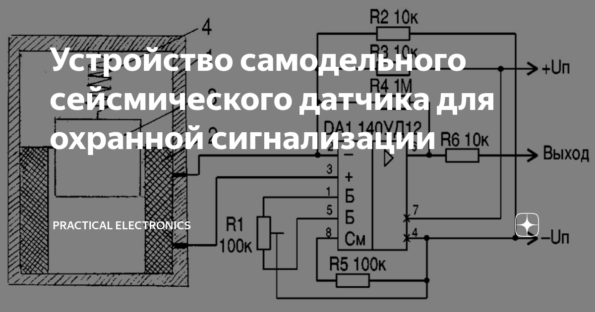 Устройство параметрического датчика