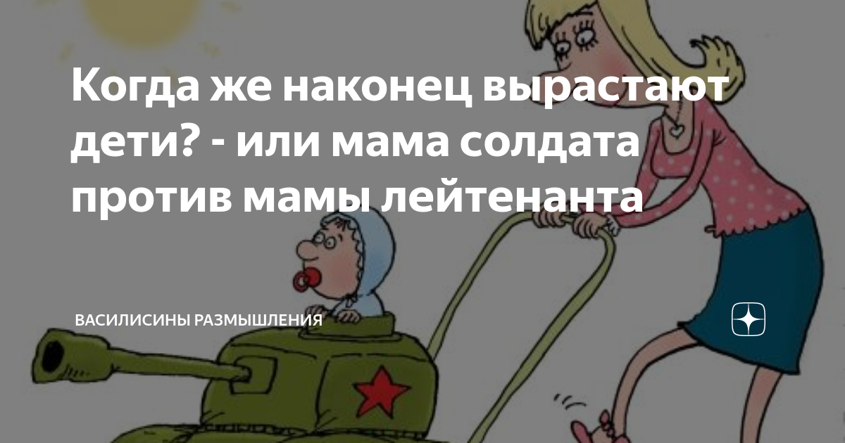 сын вернулся с войны а его мать