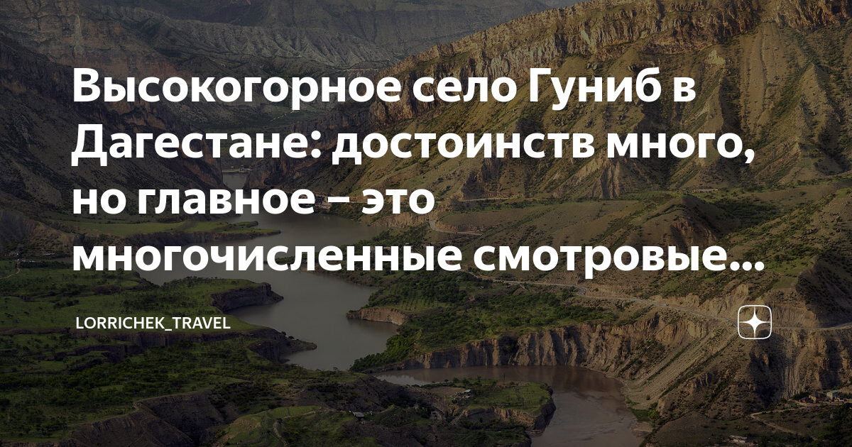 На машине в гуниб