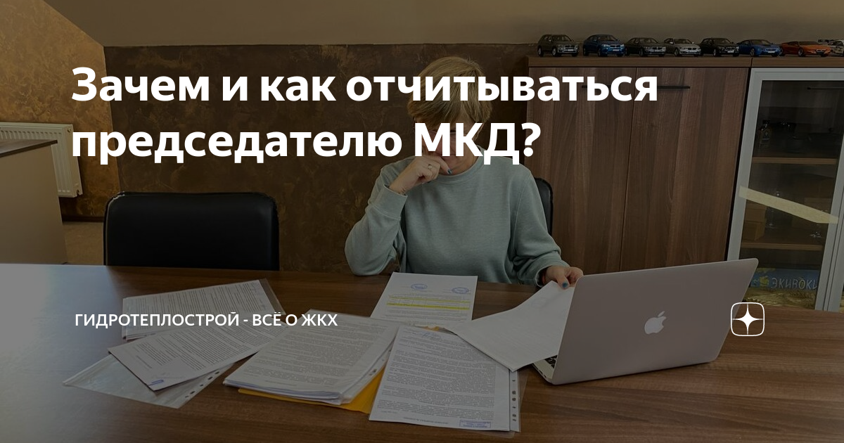 Как отчитываются управляющие компании. Как отчитываются управляющие компании