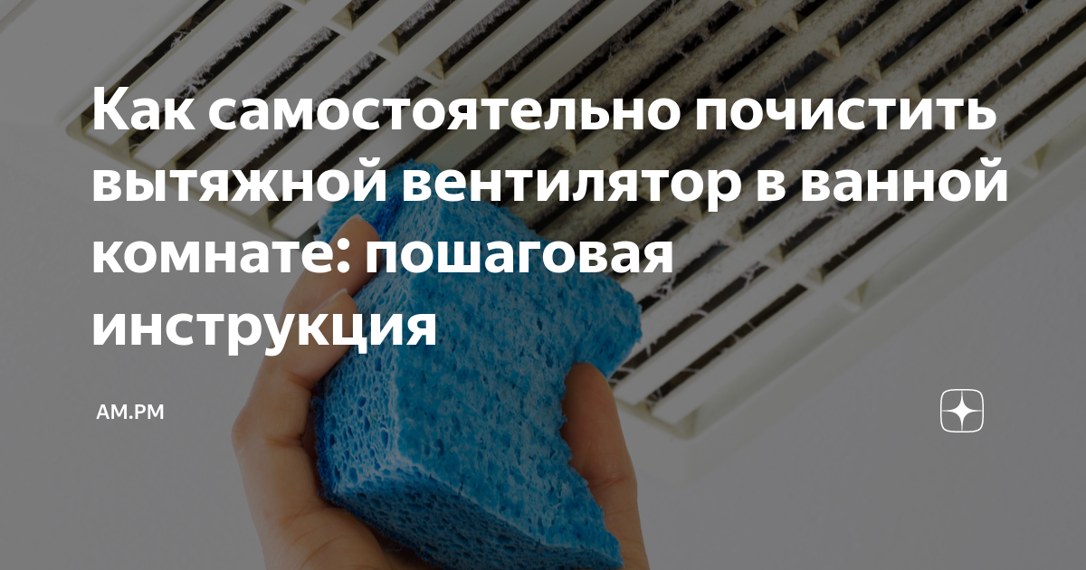 Как самостоятельно очистить квартиру
