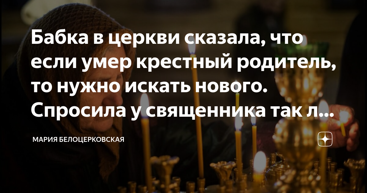 Сон умерший крестный. Снятся покойники родственники. Страстная пятница 2023. Награда крест за свой. Сон умерший крестный.