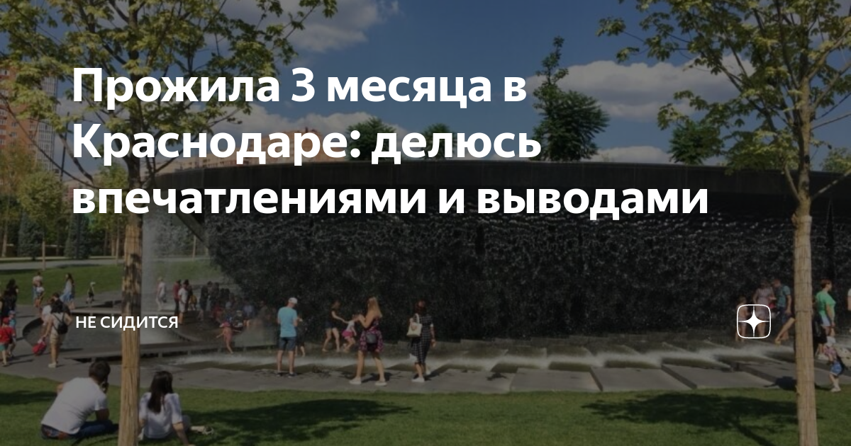 Москвичи переезжают в краснодар