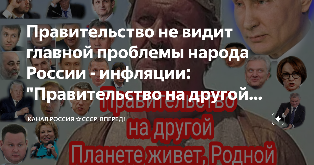 Правительство на другой планете живет родной картинки