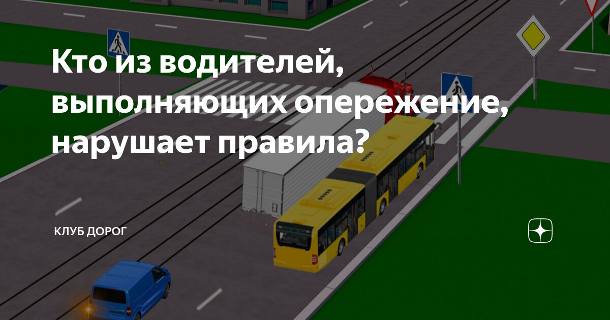 Кто из водителей нарушил поворот