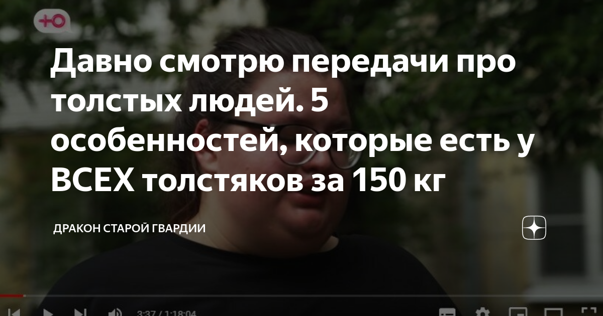 толстый из однажды в россии похудел