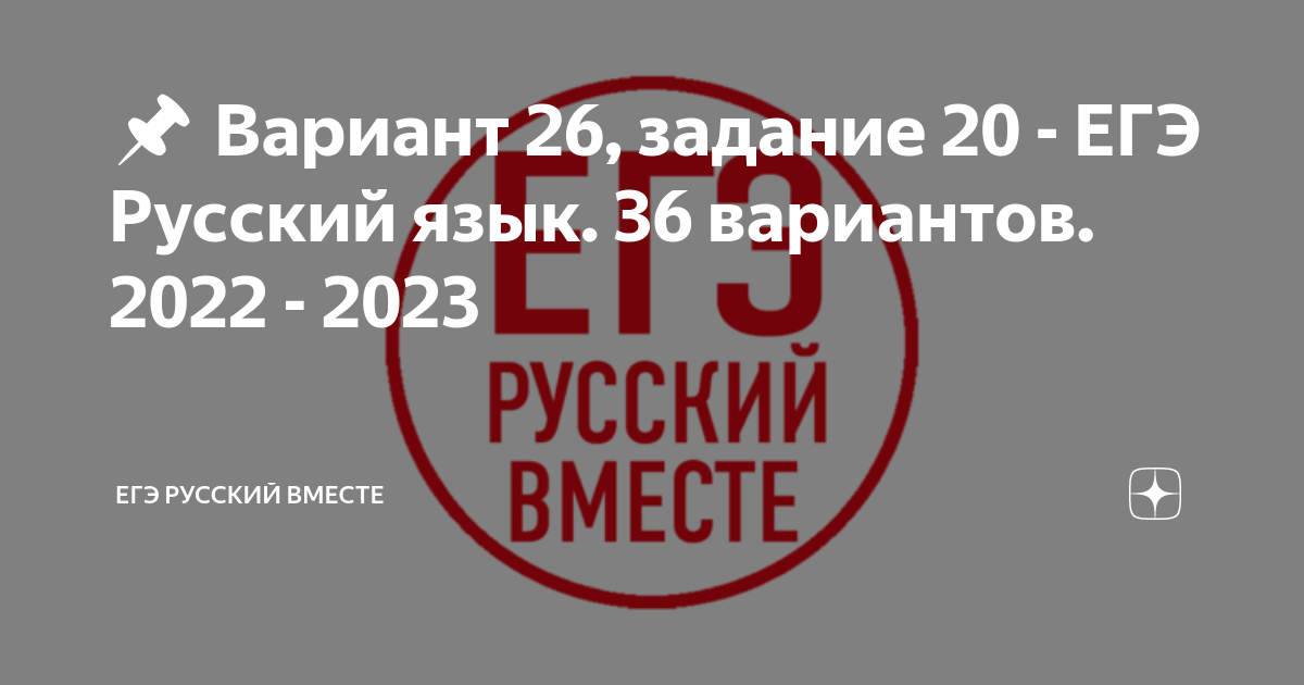 Задание 22 егэ русский практика с ответами