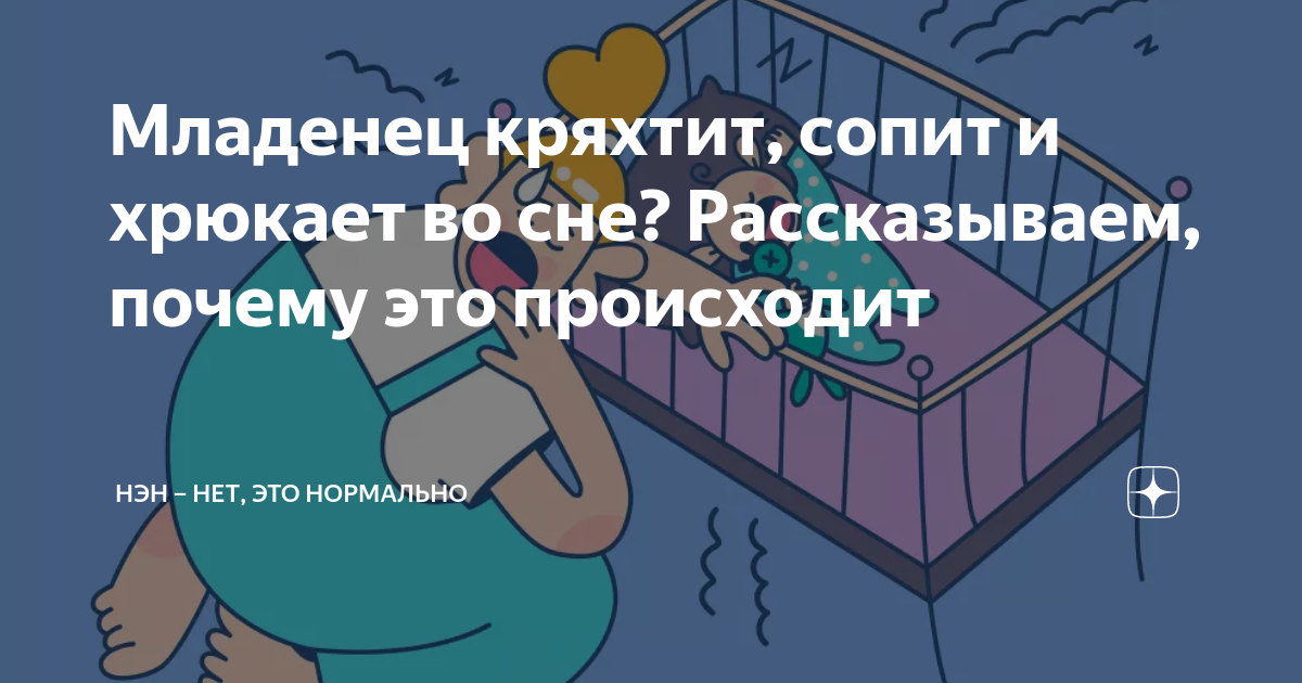 Что делать, если у грудничка заложен нос?