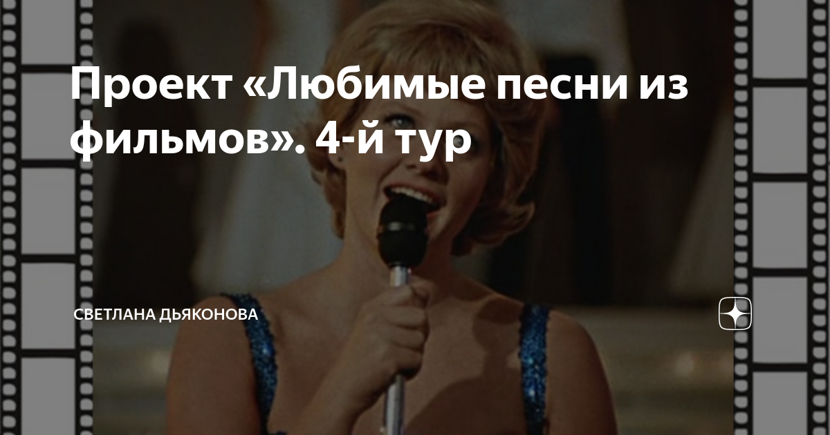 Проект любимая песня
