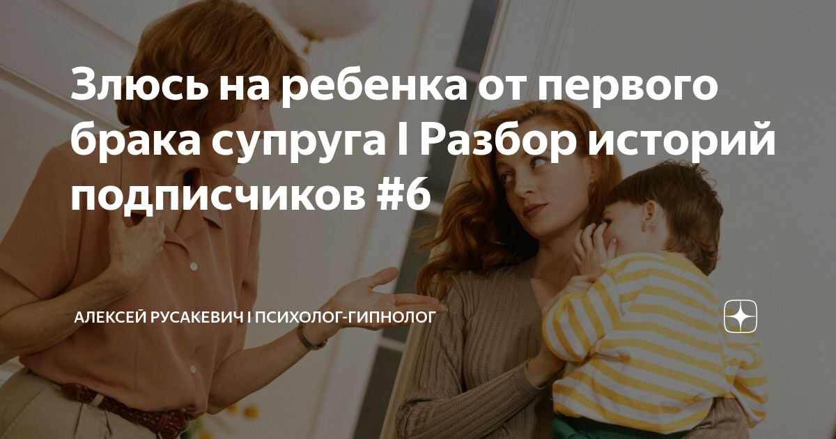 Мужчина живет с ребенком от первого брака. Мужчина живет с ребенком от первого брака. Дети мужа от первого брака. Мужчина живет с ребенком от первого брака. Ребенок в семье.