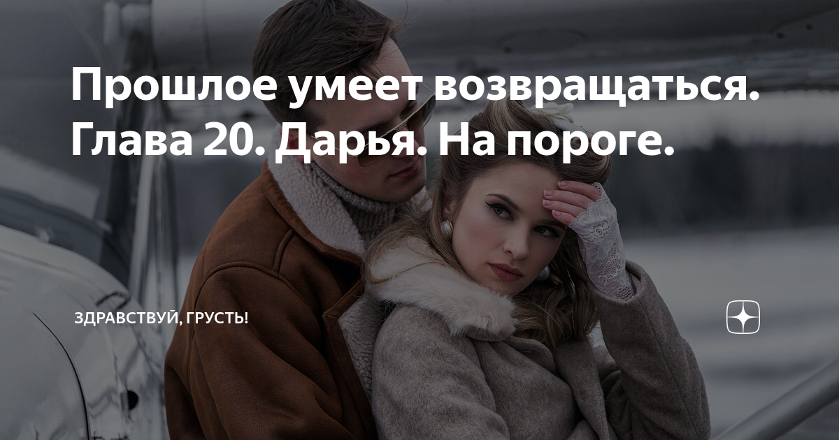 татьяна арнтгольц в сериале прошлое умеет ждать. прошлое умеет возвращаться глава 19. прошлое умеет возвращаться глава 19. экранизация романов платовой. ольга арнтгольц.