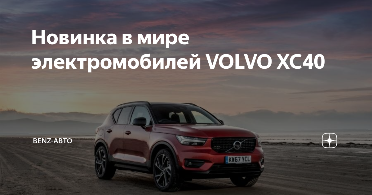 Диски вольво xc40