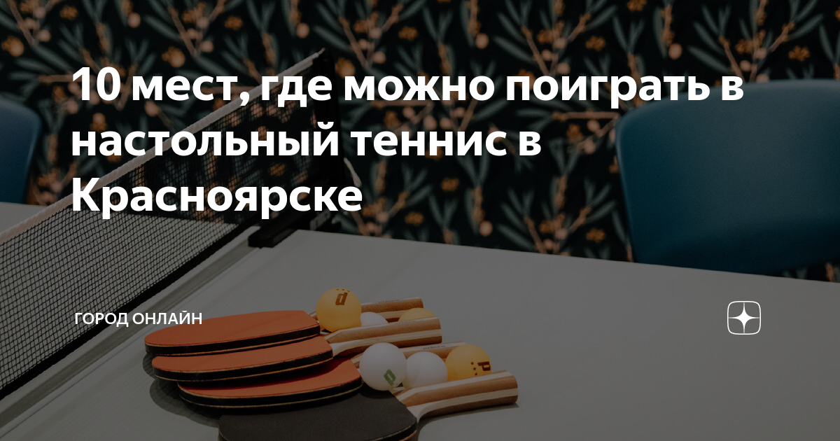 сколько стоит поиграть в большой теннис в москве