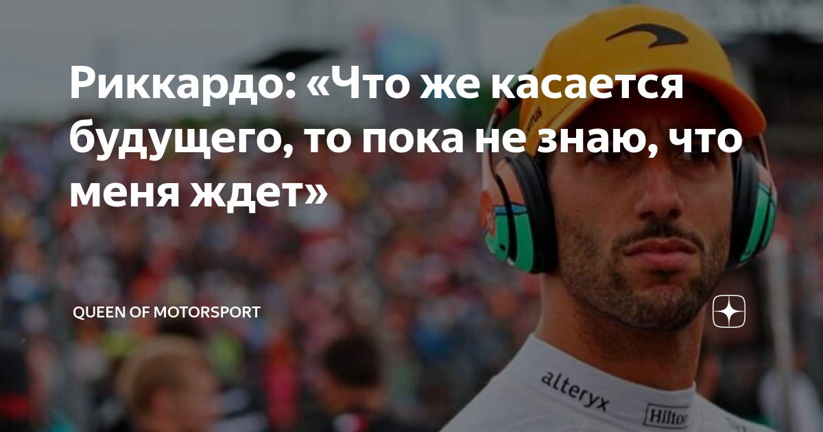 касаясь будущего