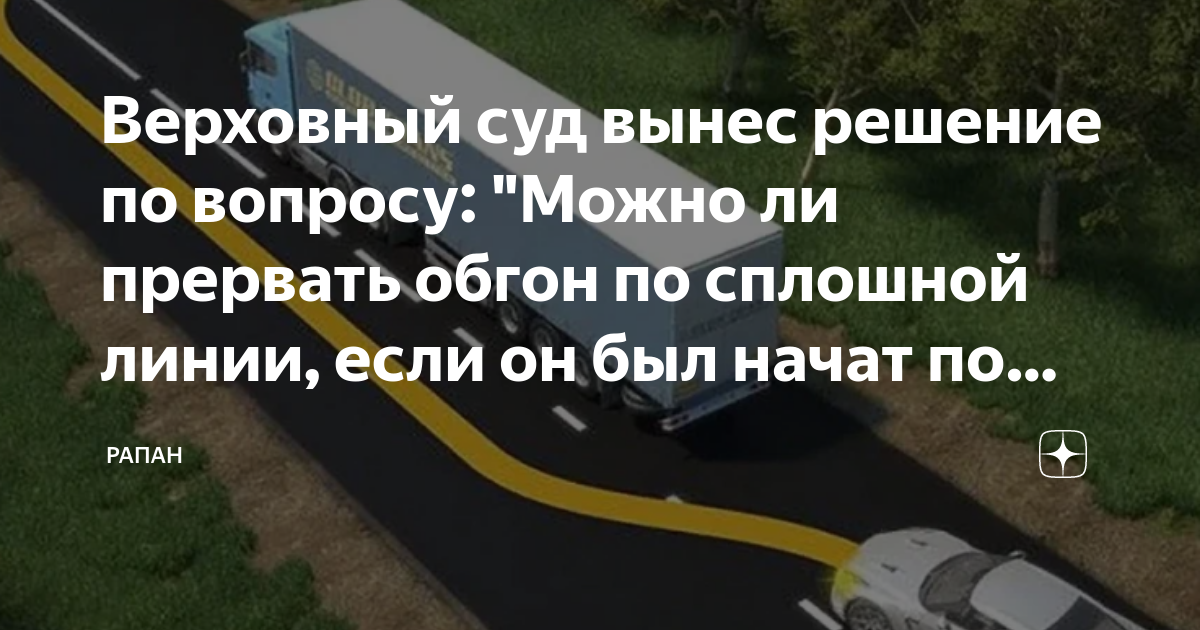 пересечение сплошной линии обочины. разметка 1. разрешено ли пересекать сплошную линию разметки. разметка обочины. 6.